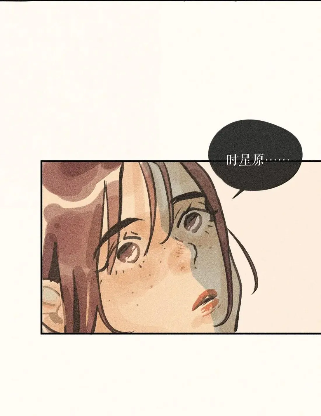 106 第一零六话 第7页