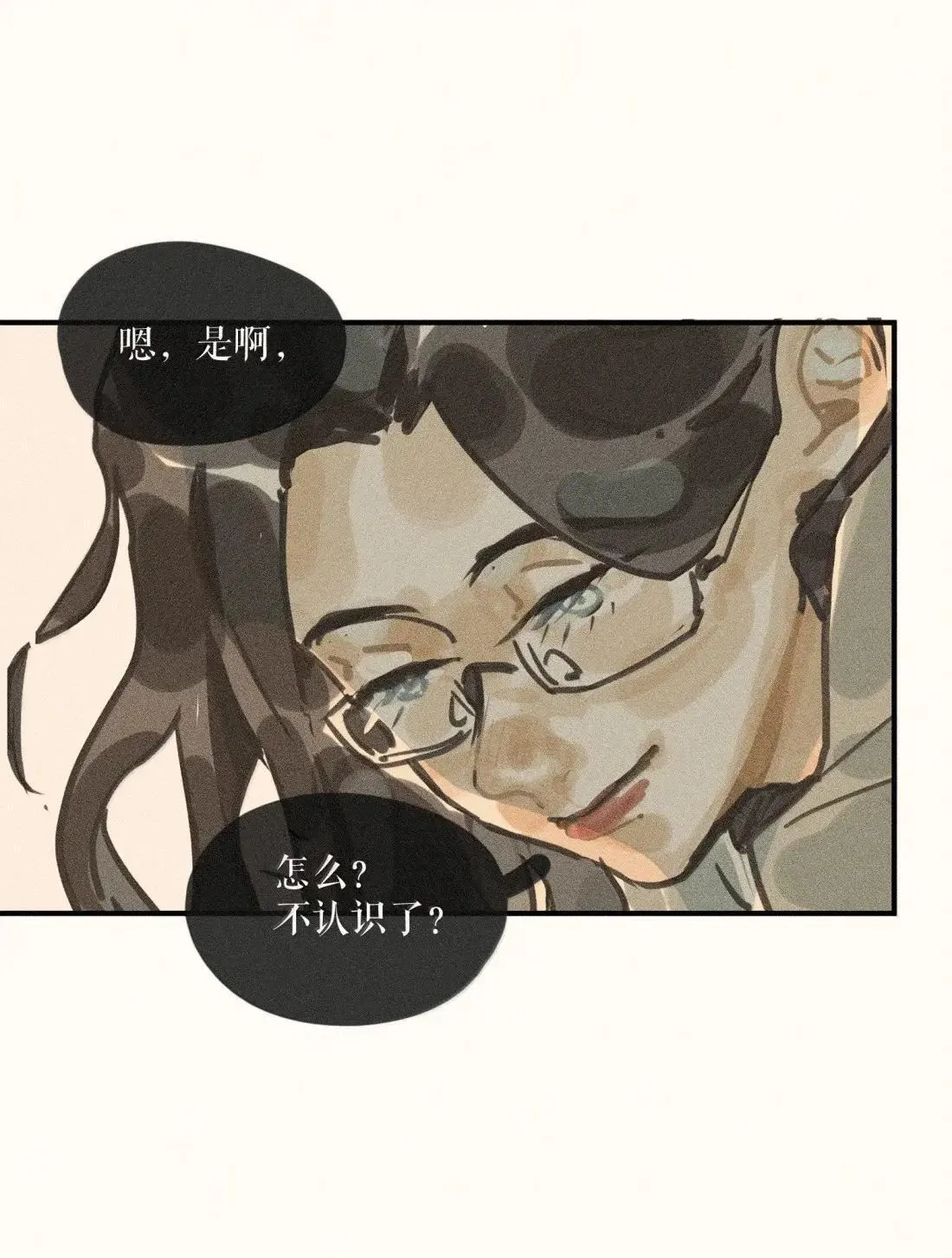106 第一零六话 第8页