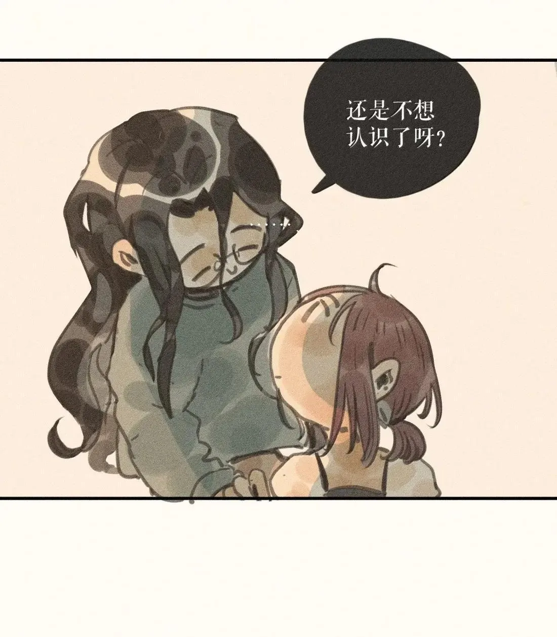 106 第一零六话 第9页