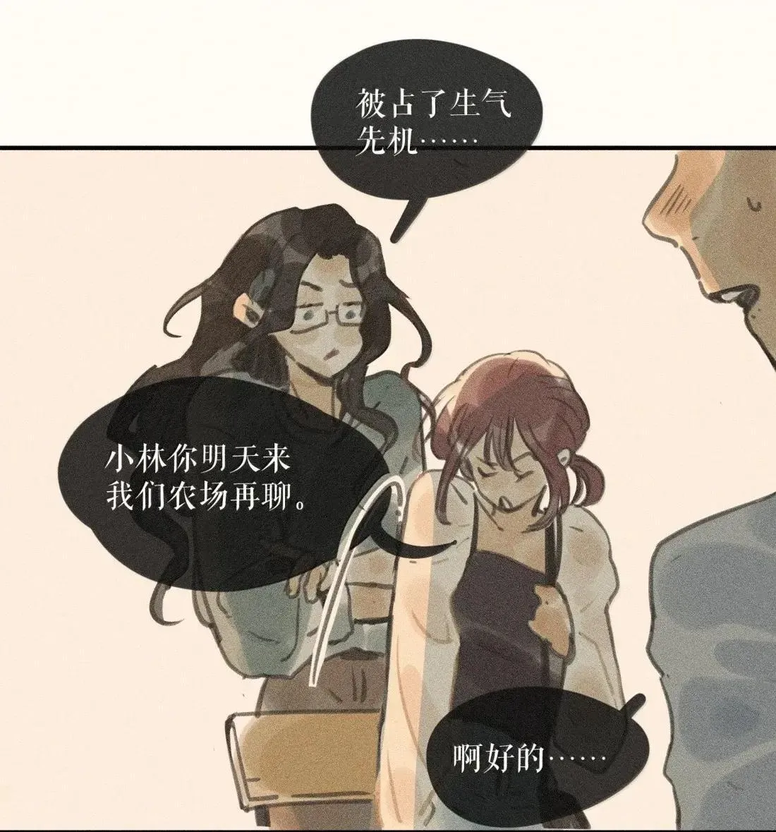106 第一零六话 第11页