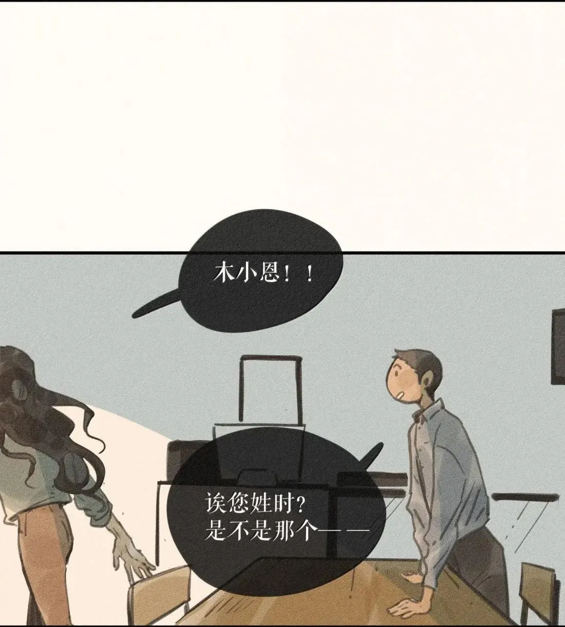 106 第一零六话 第12页