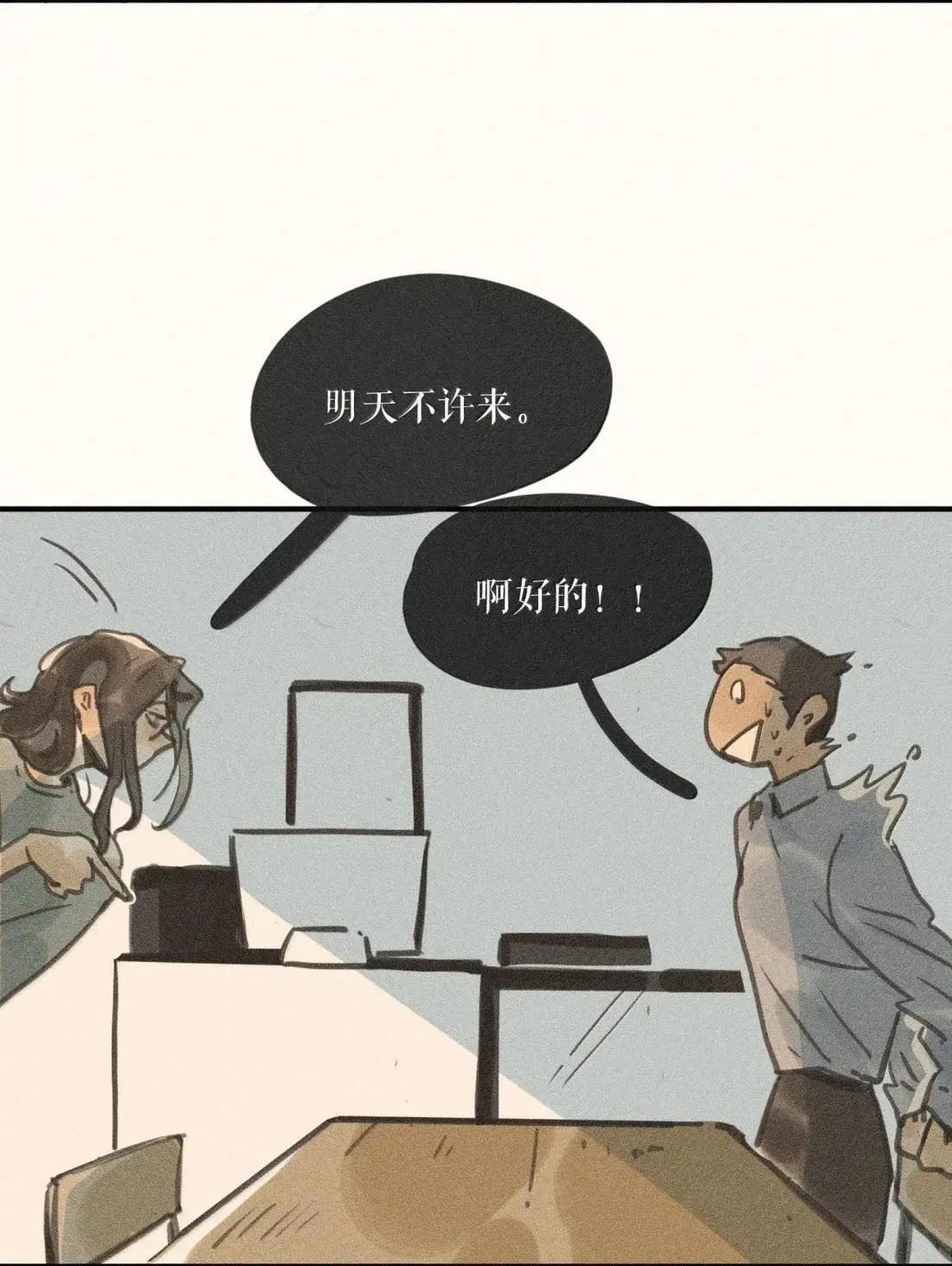 106 第一零六话 第13页