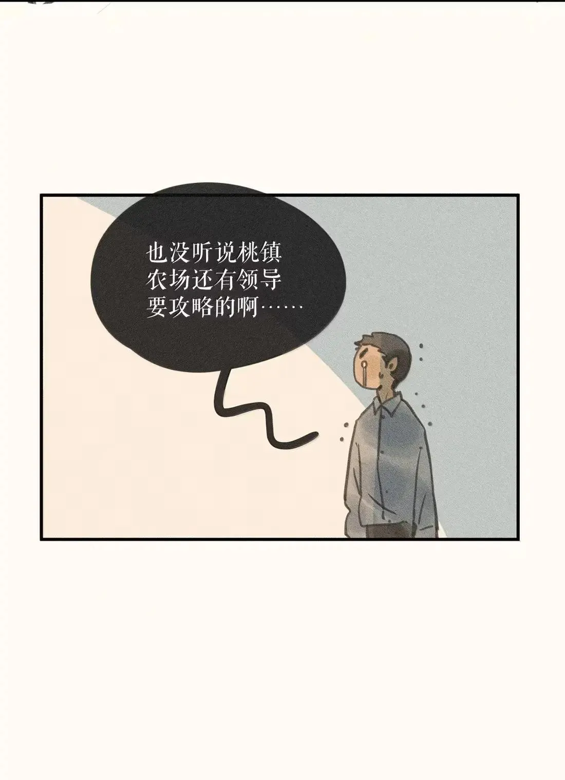106 第一零六话 第14页