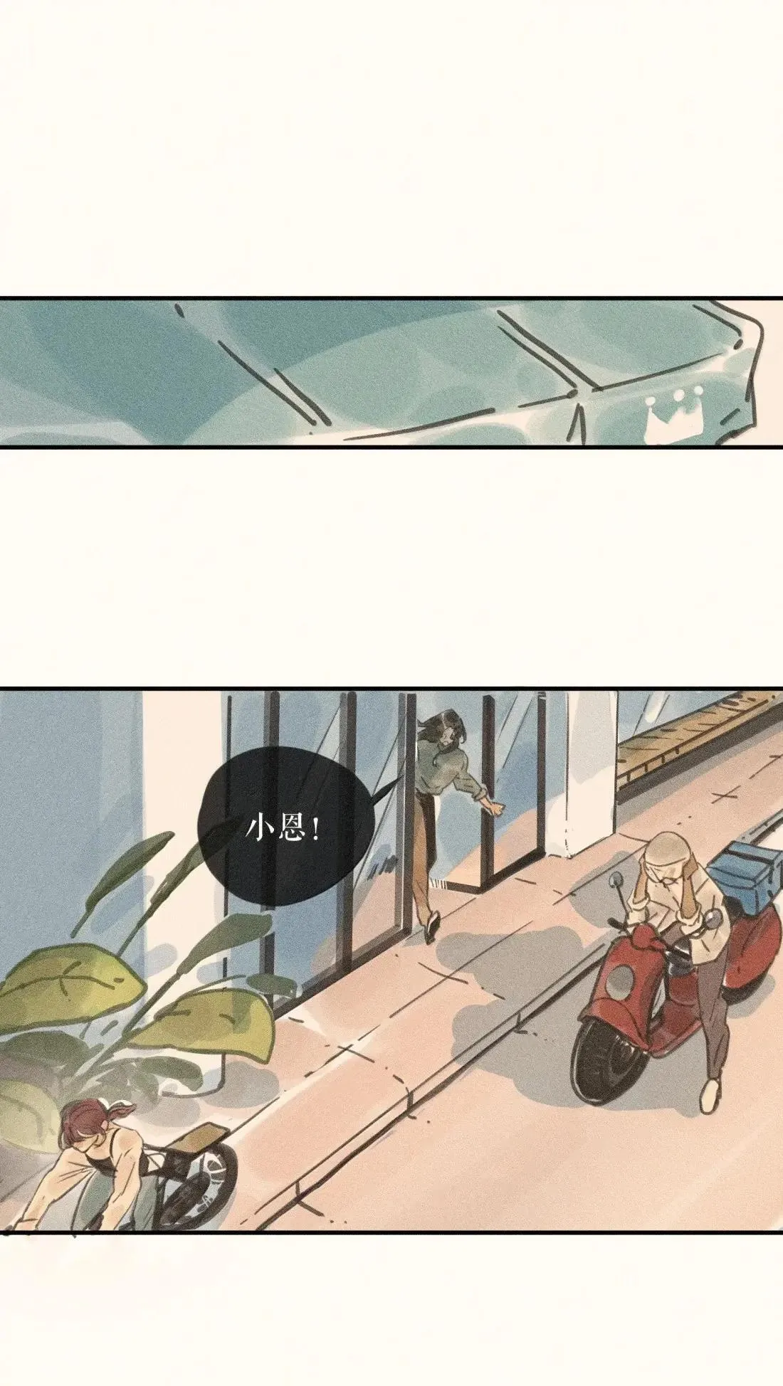 106 第一零六话 第15页