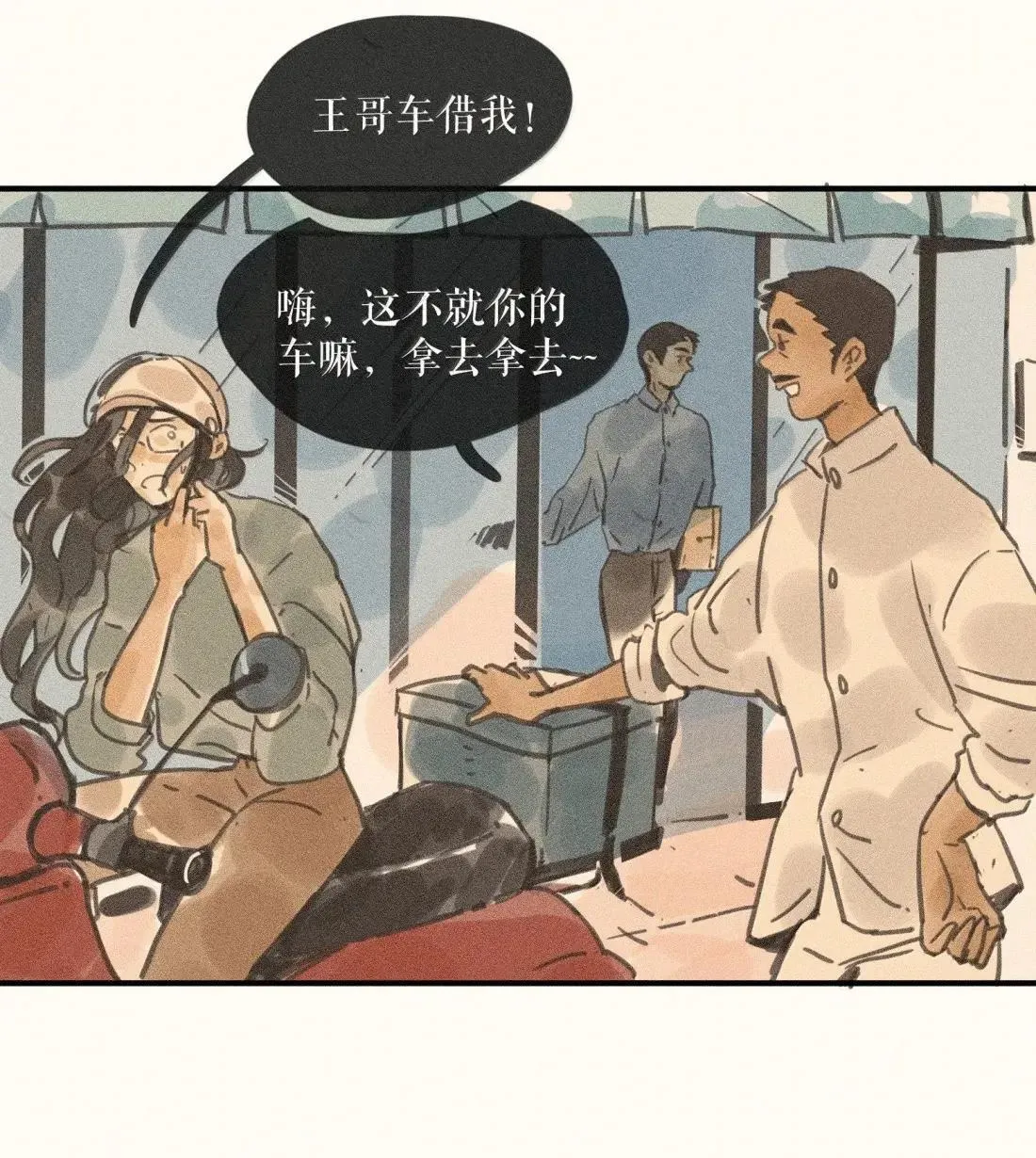 106 第一零六话 第16页