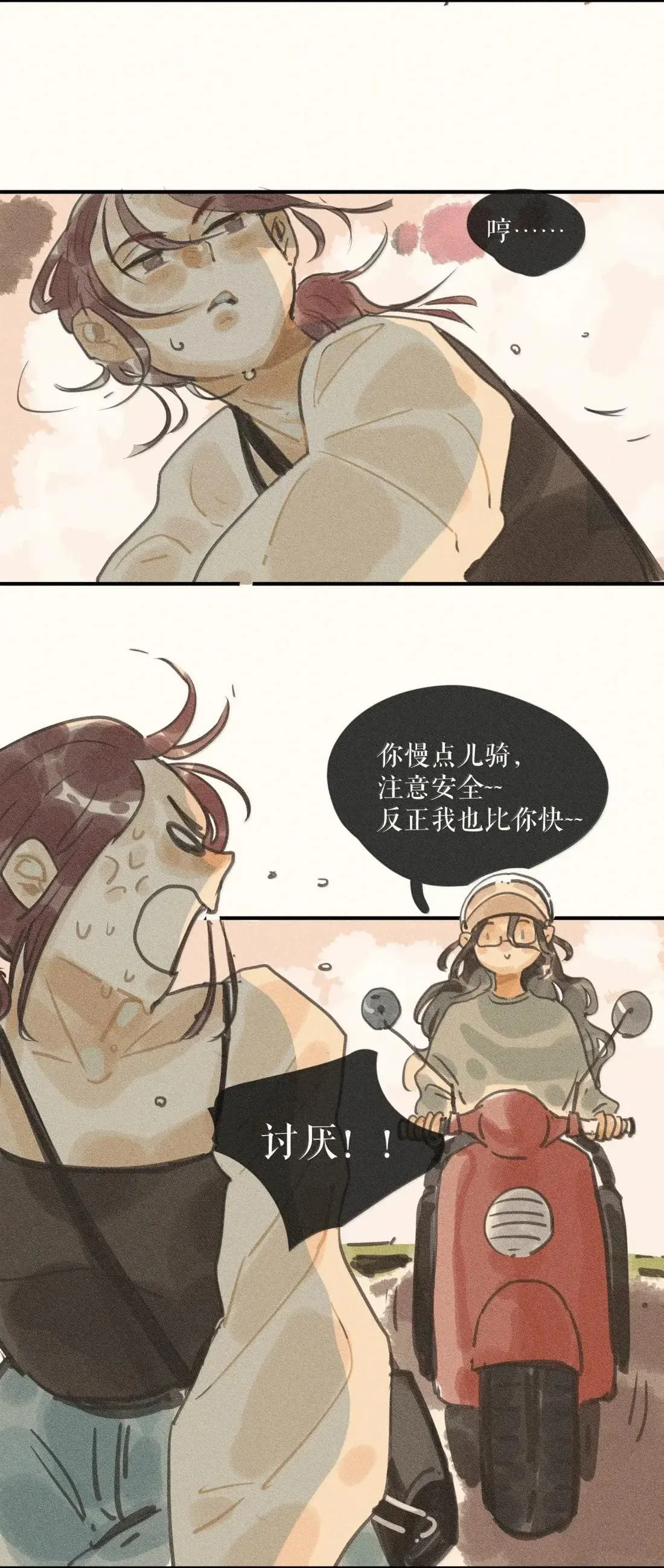 106 第一零六话 第20页