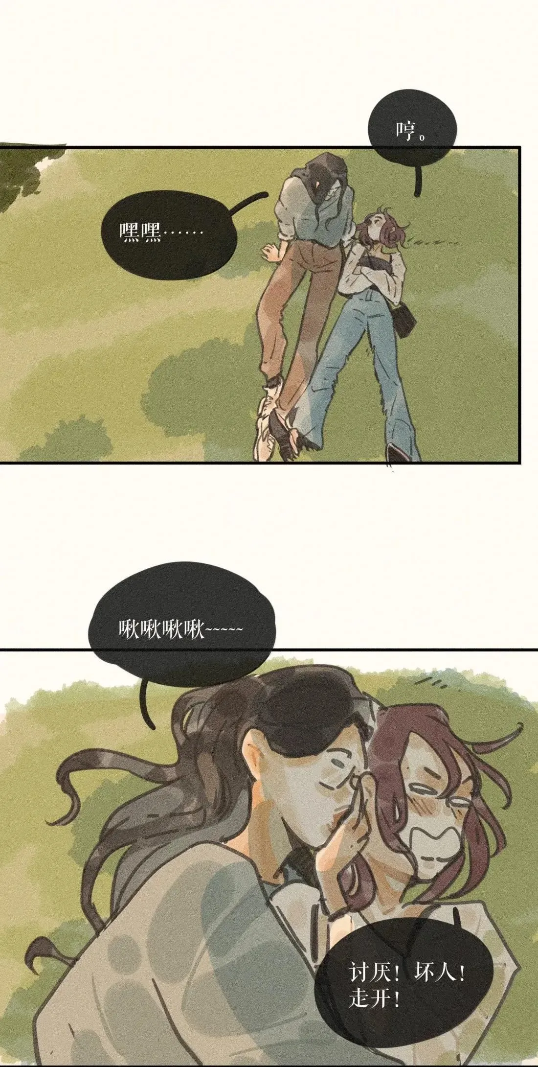 106 第一零六话 第25页