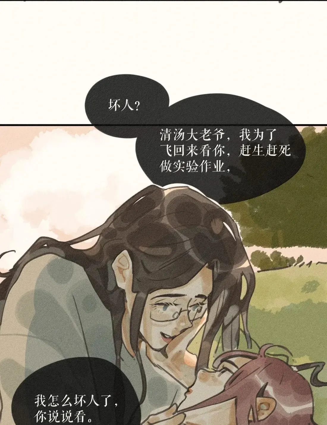 106 第一零六话 第26页