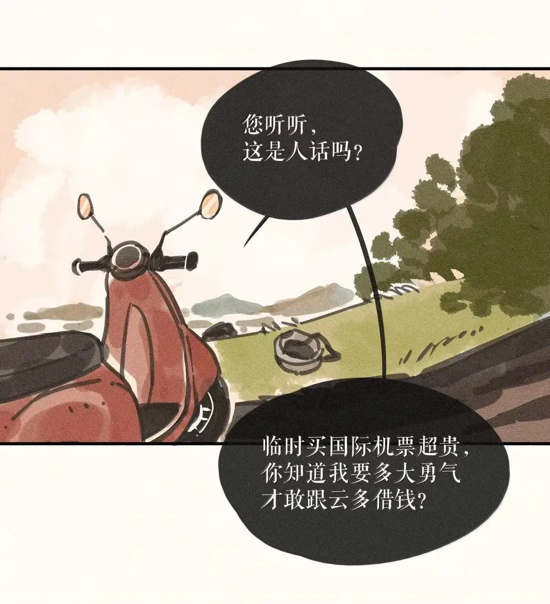 106 第一零六话 第28页