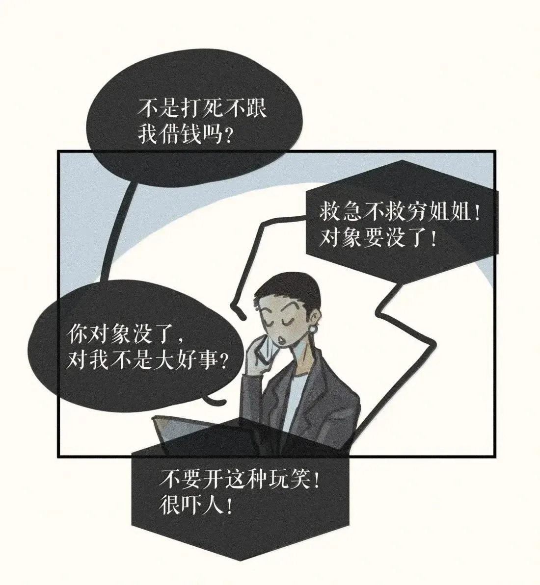 106 第一零六话 第29页