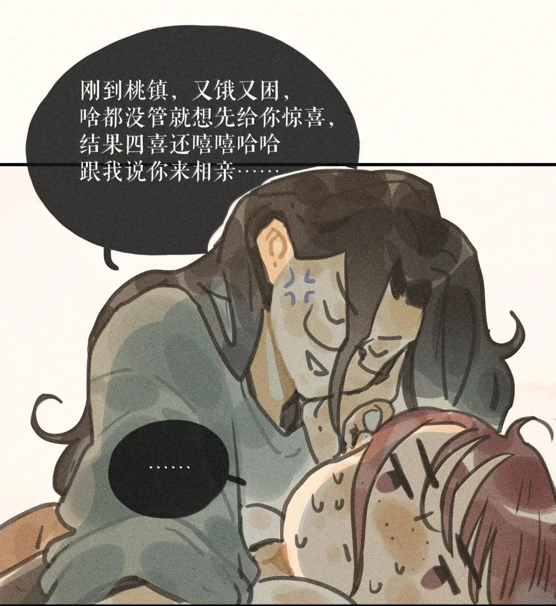 106 第一零六话 第30页
