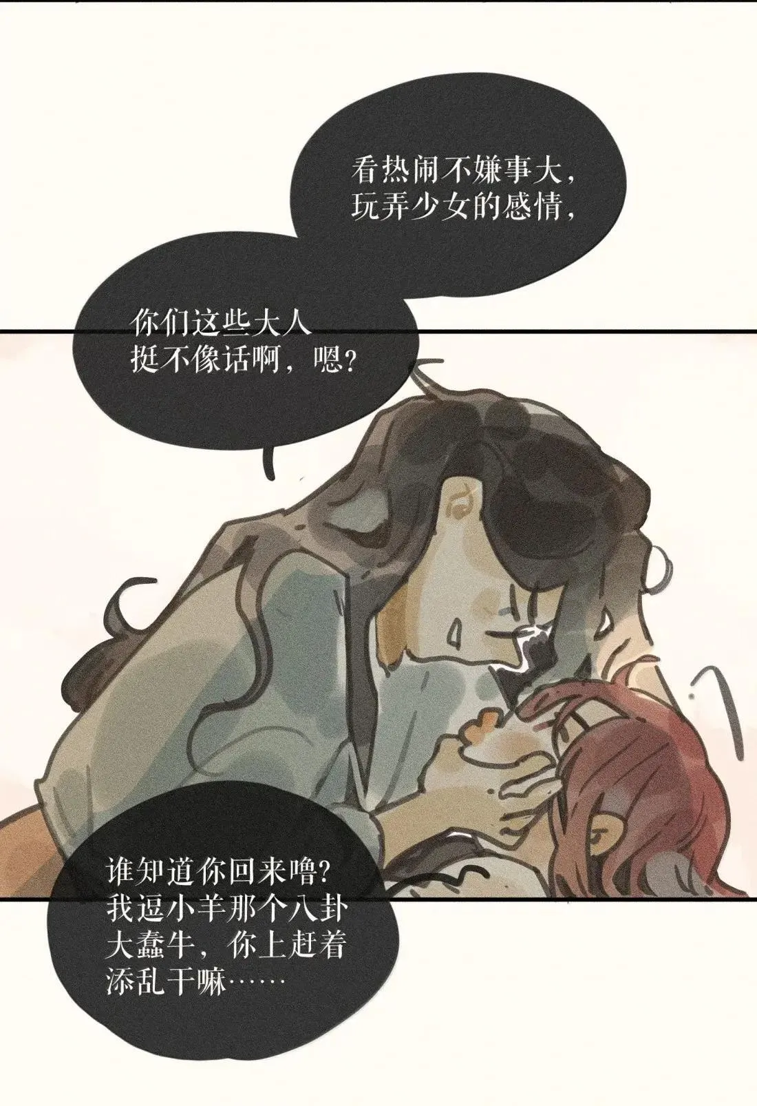 106 第一零六话 第31页