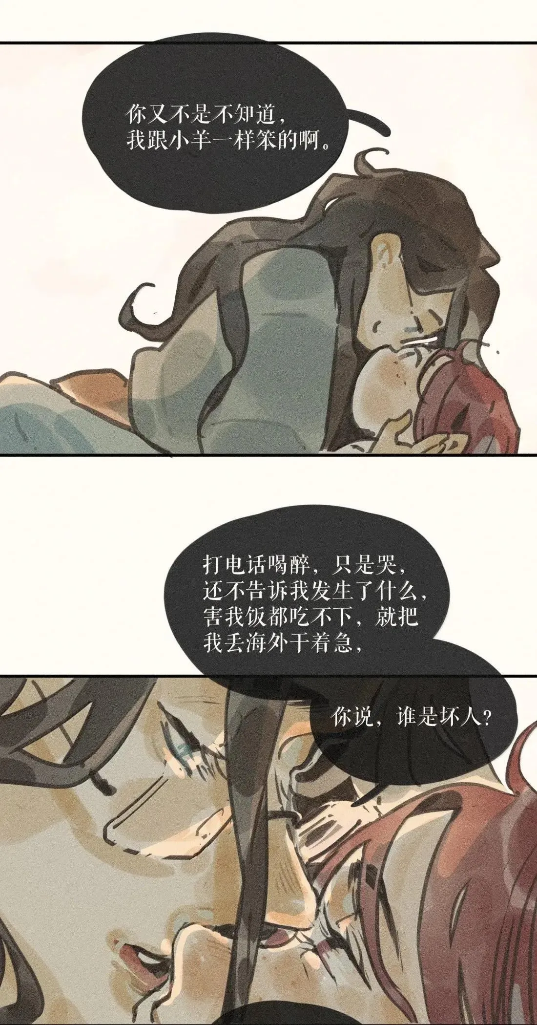 106 第一零六话 第32页