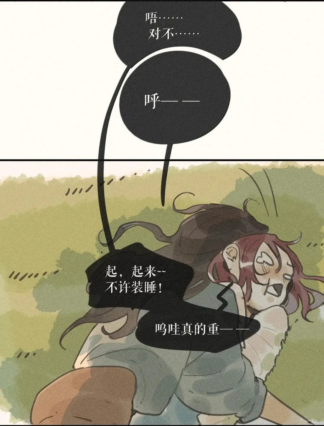 106 第一零六话 第33页