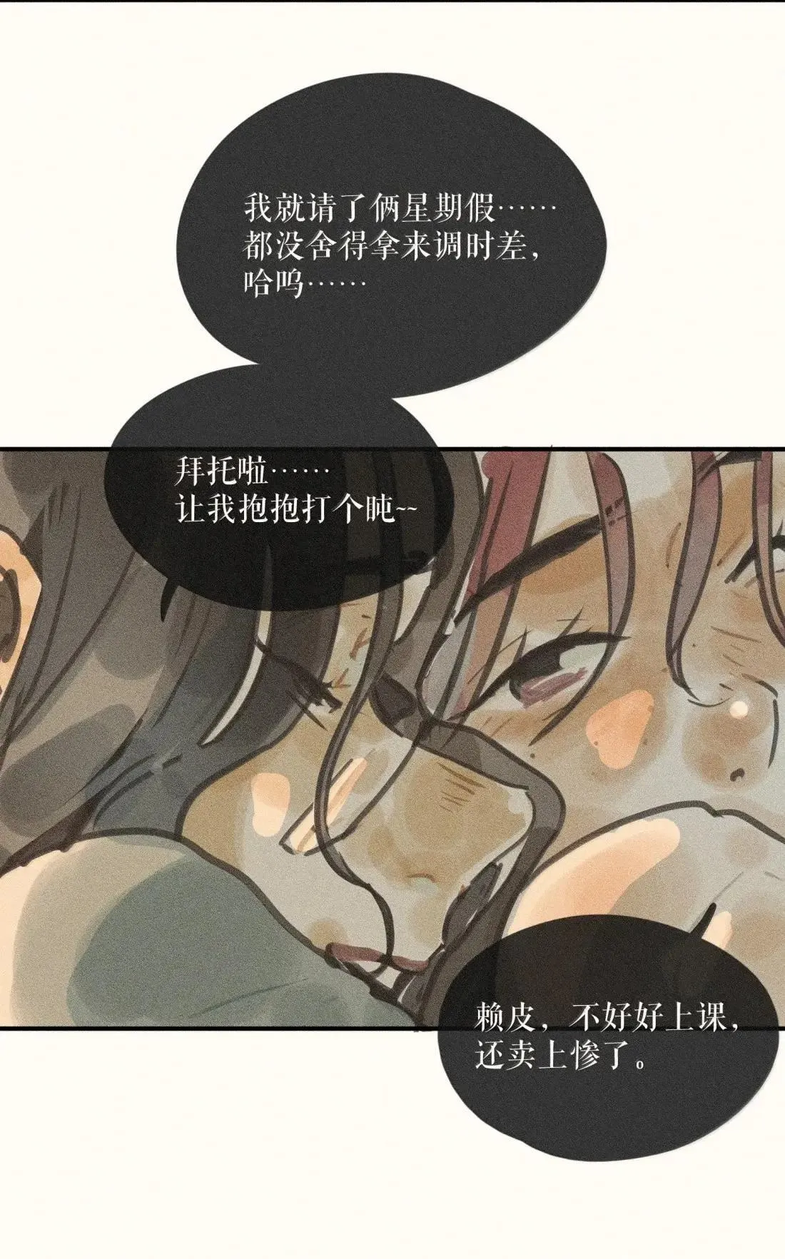106 第一零六话 第34页