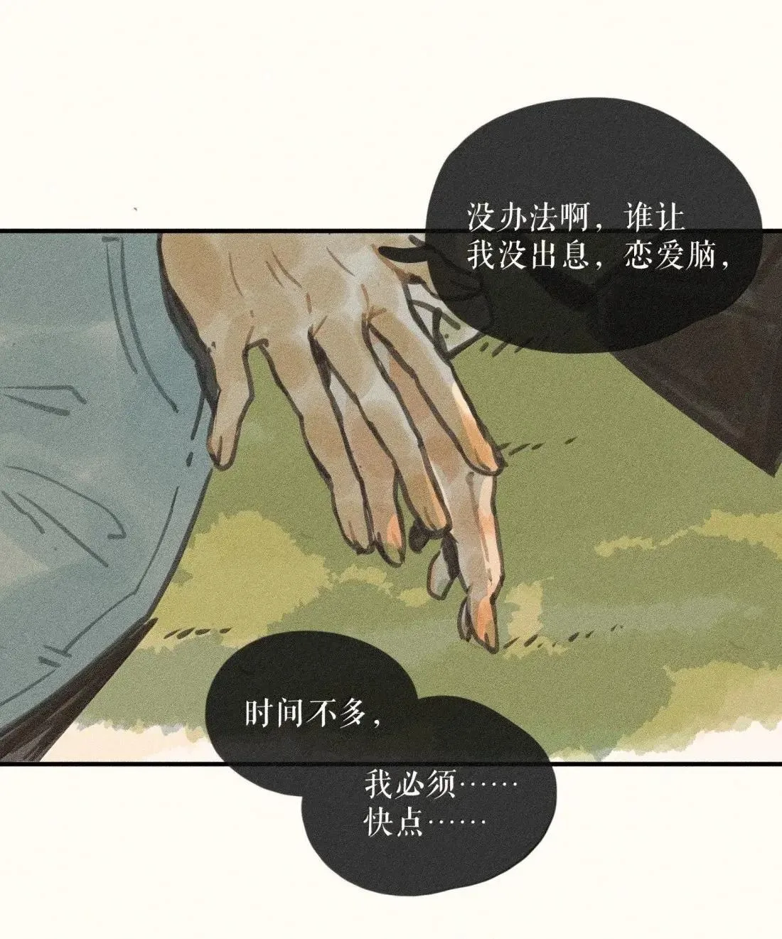 106 第一零六话 第35页