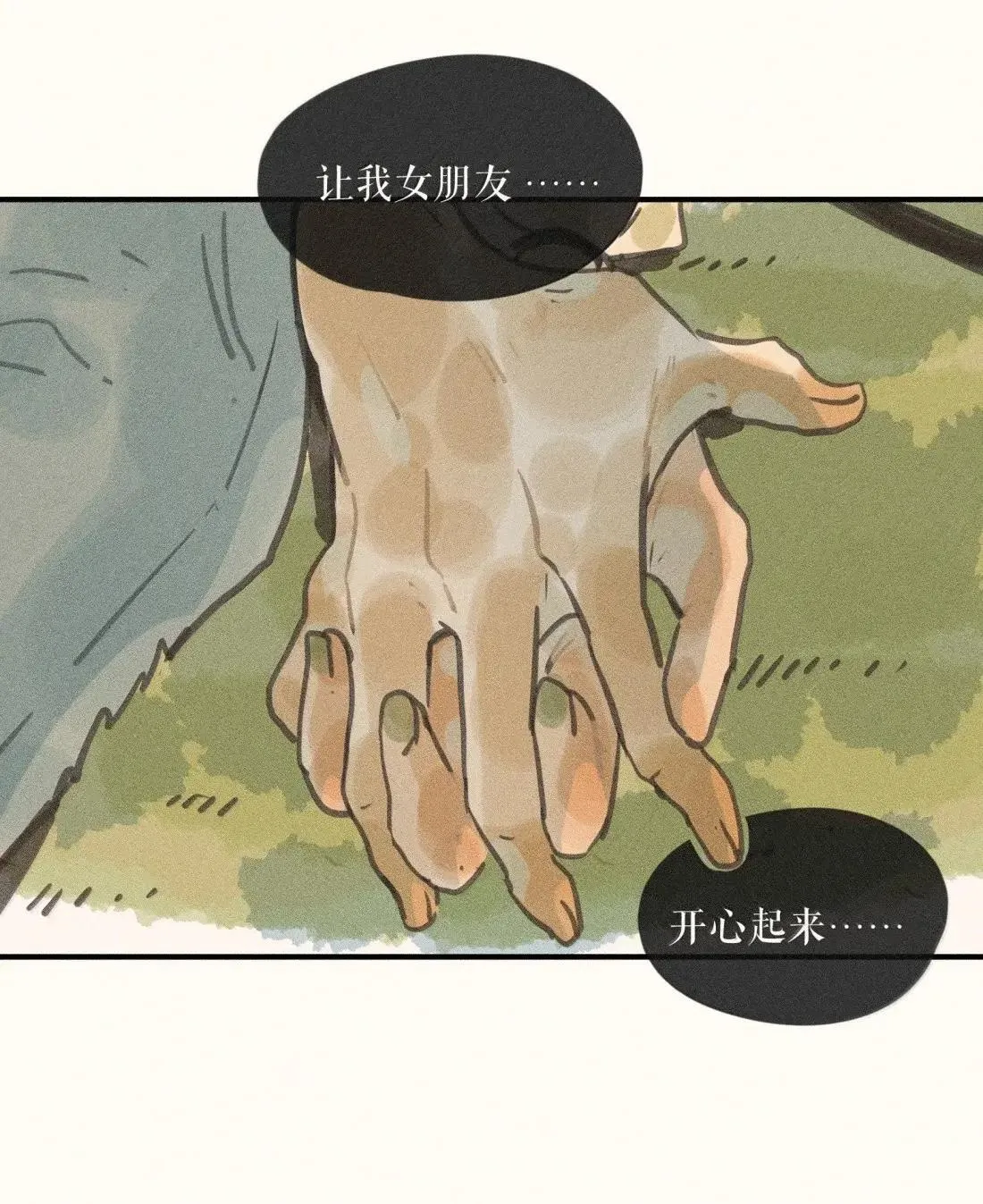 106 第一零六话 第36页