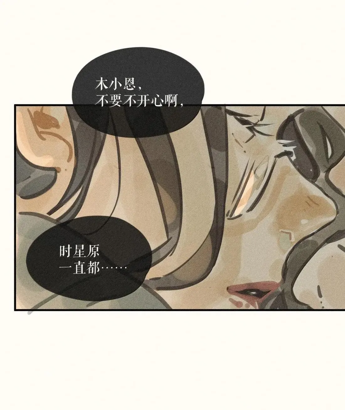 106 第一零六话 第37页