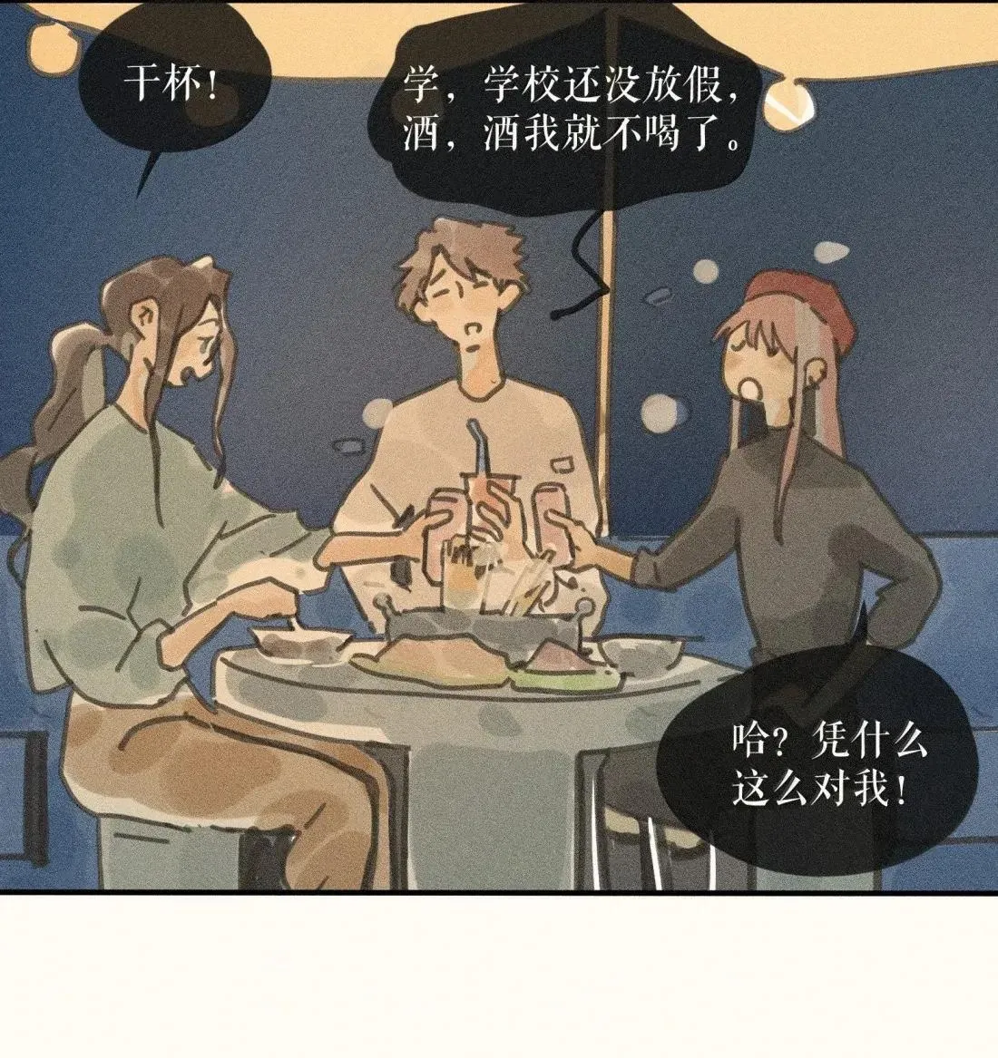107 第一零七话 第4页