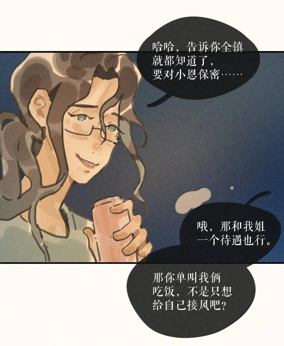 107 第一零七话 第5页