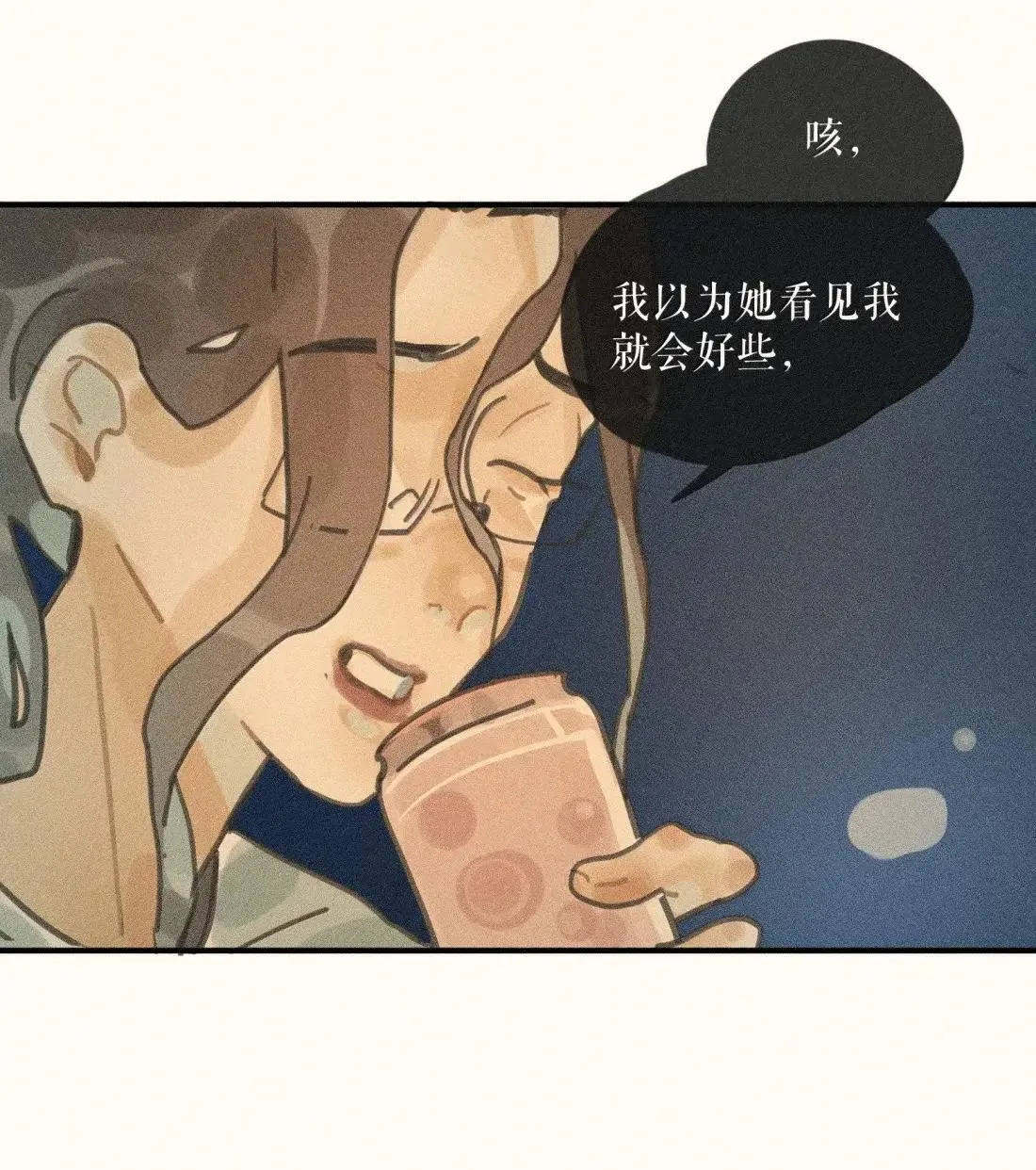 107 第一零七话 第7页