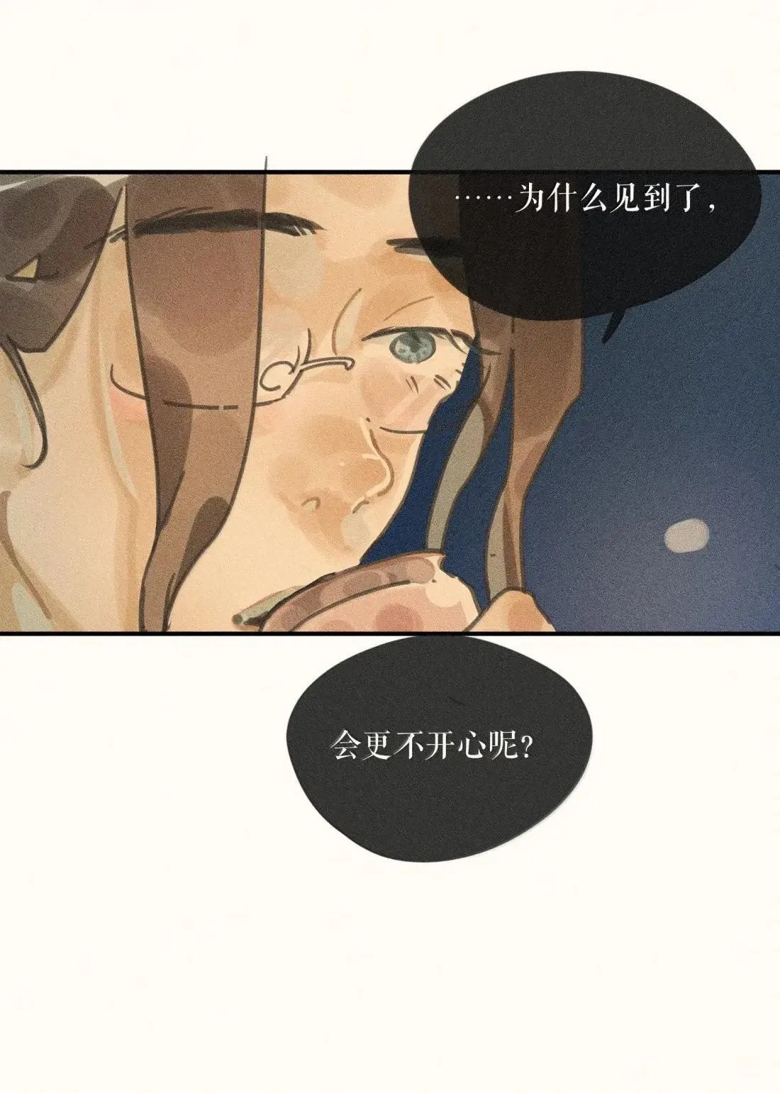 107 第一零七话 第8页