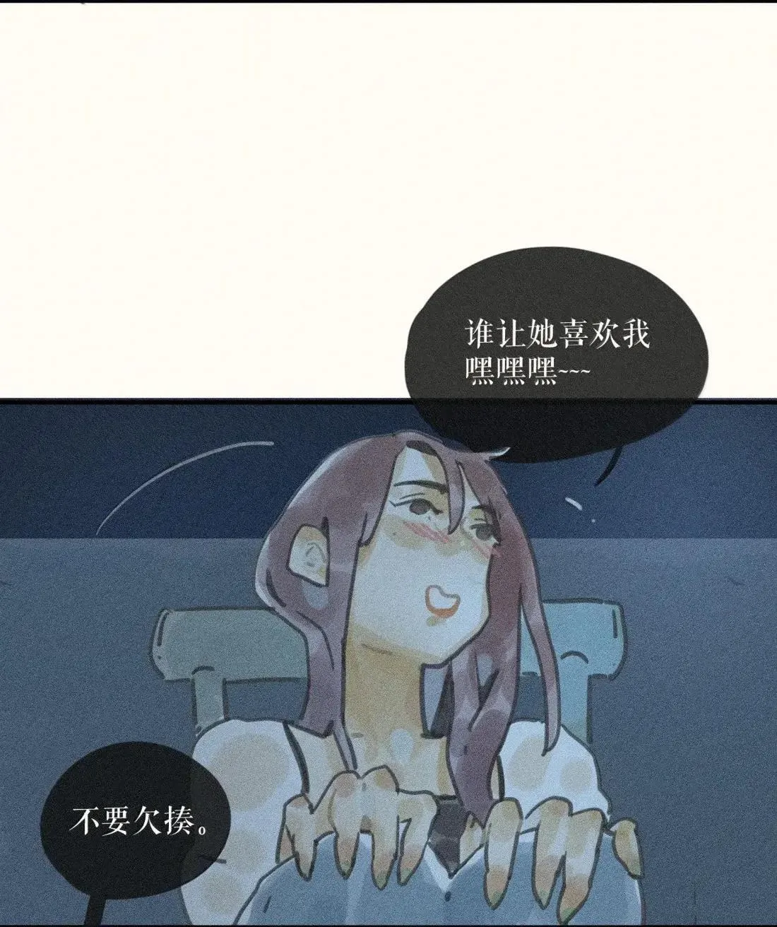 107 第一零七话 第11页