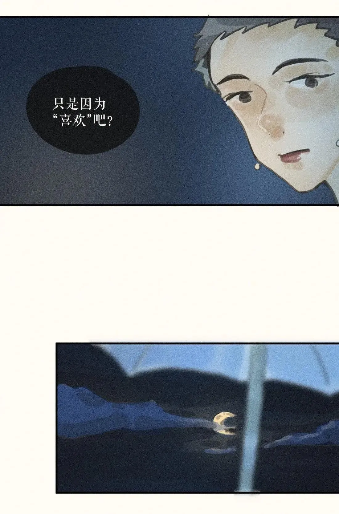 107 第一零七话 第15页