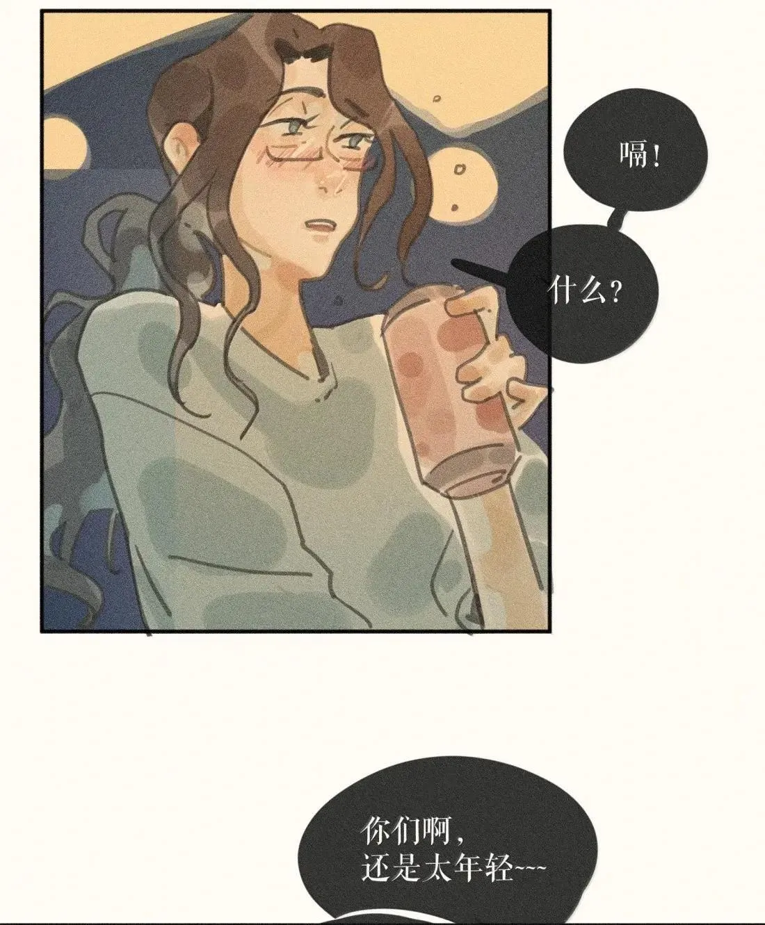 107 第一零七话 第17页