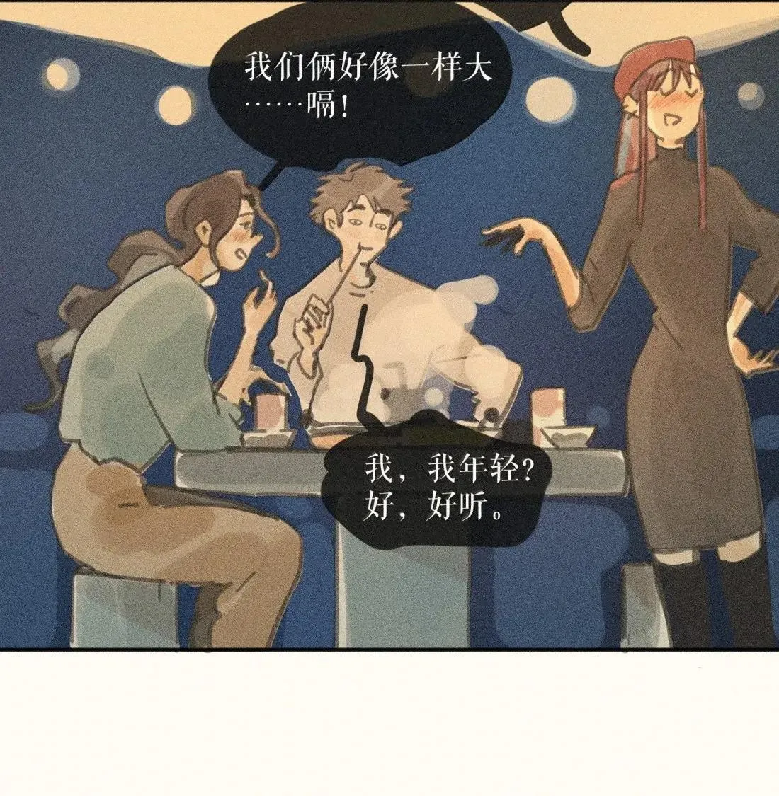 107 第一零七话 第18页