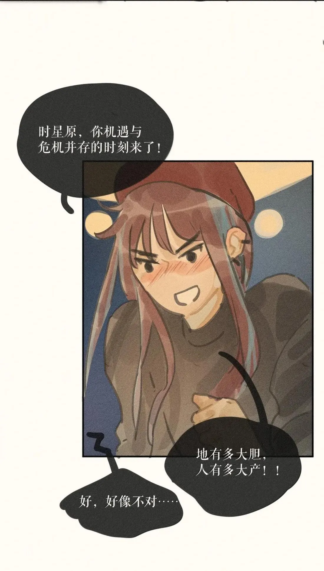 107 第一零七话 第20页