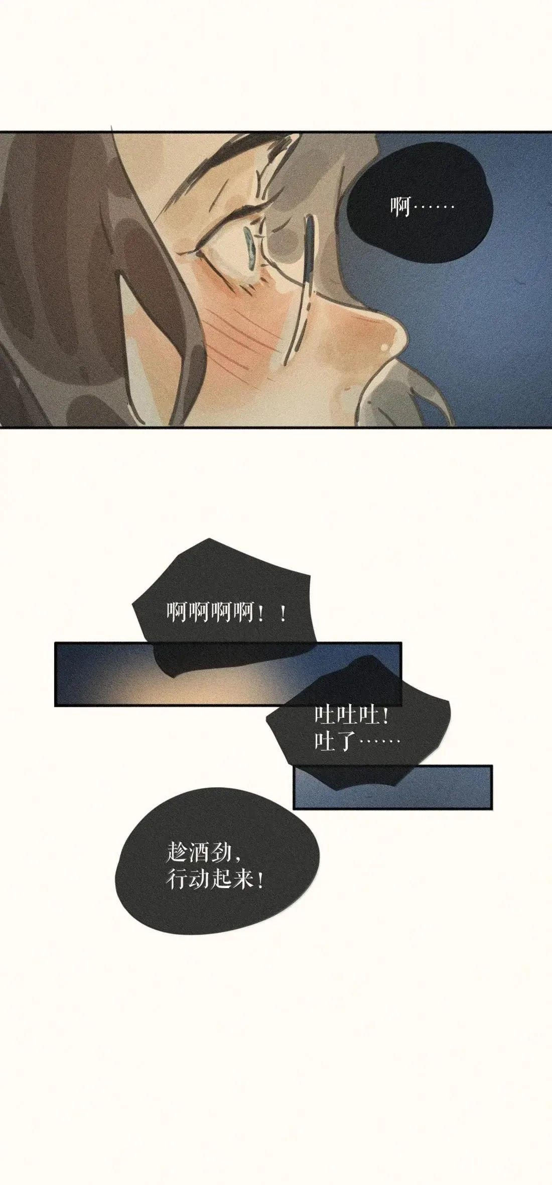 107 第一零七话 第22页