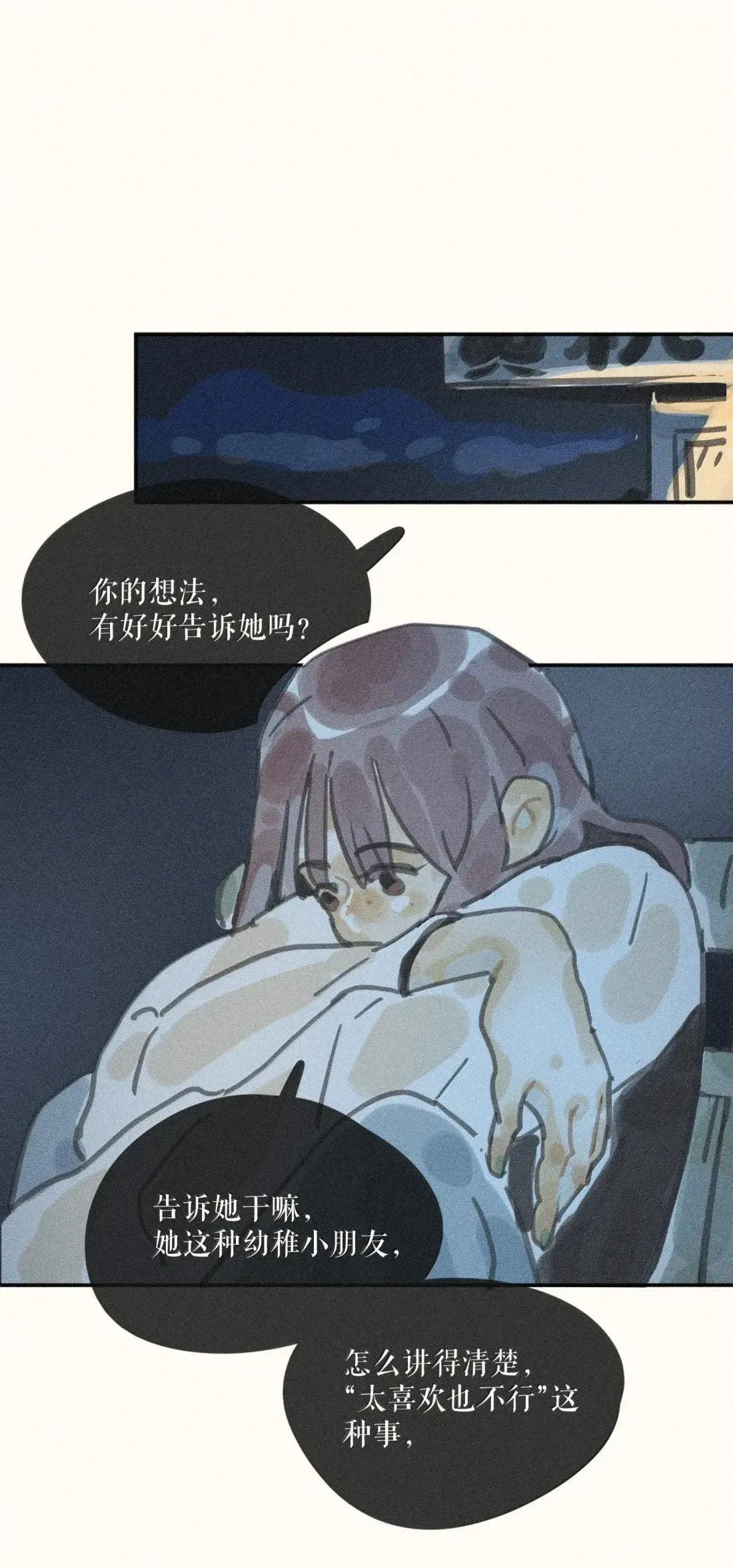 107 第一零七话 第23页