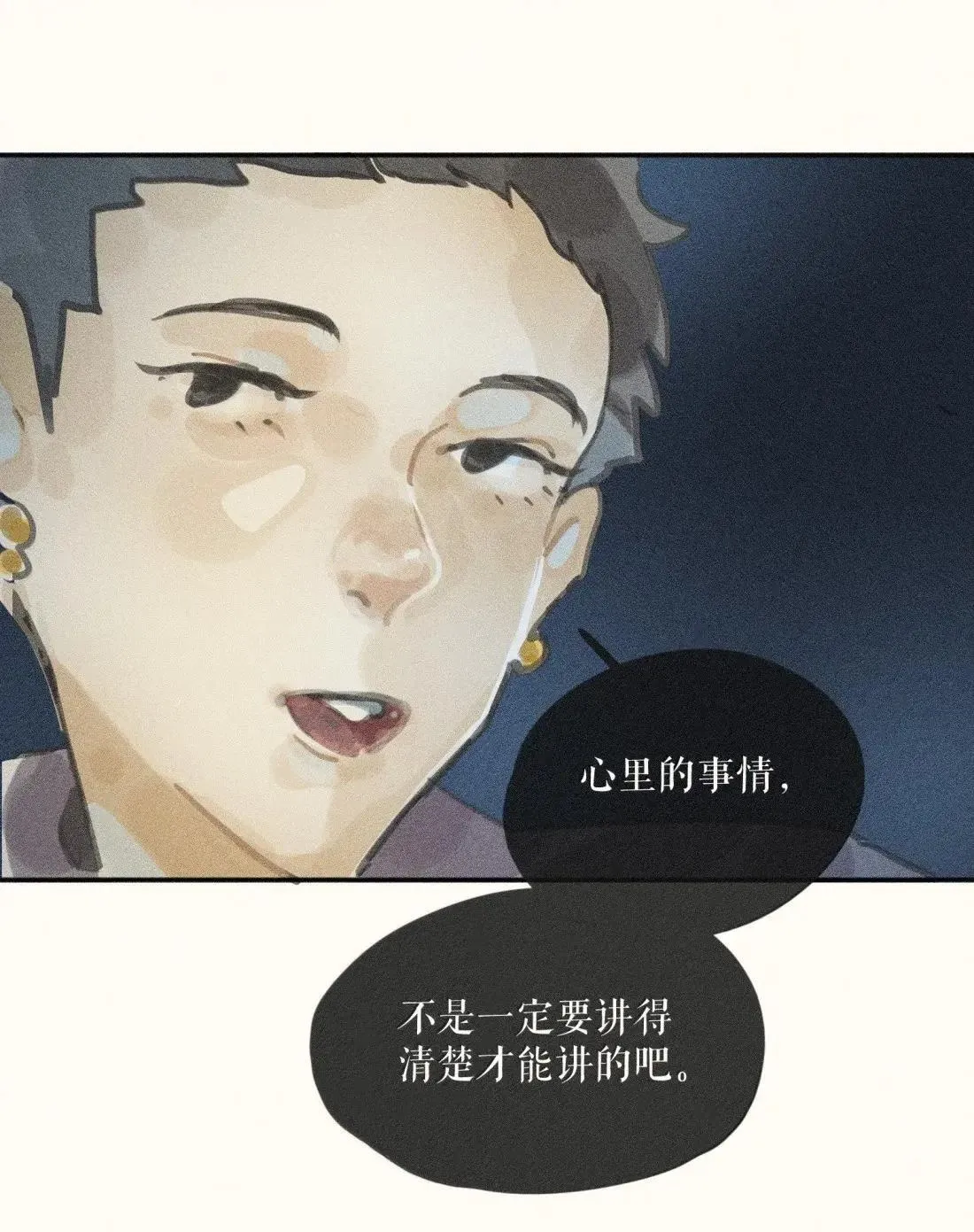 107 第一零七话 第25页