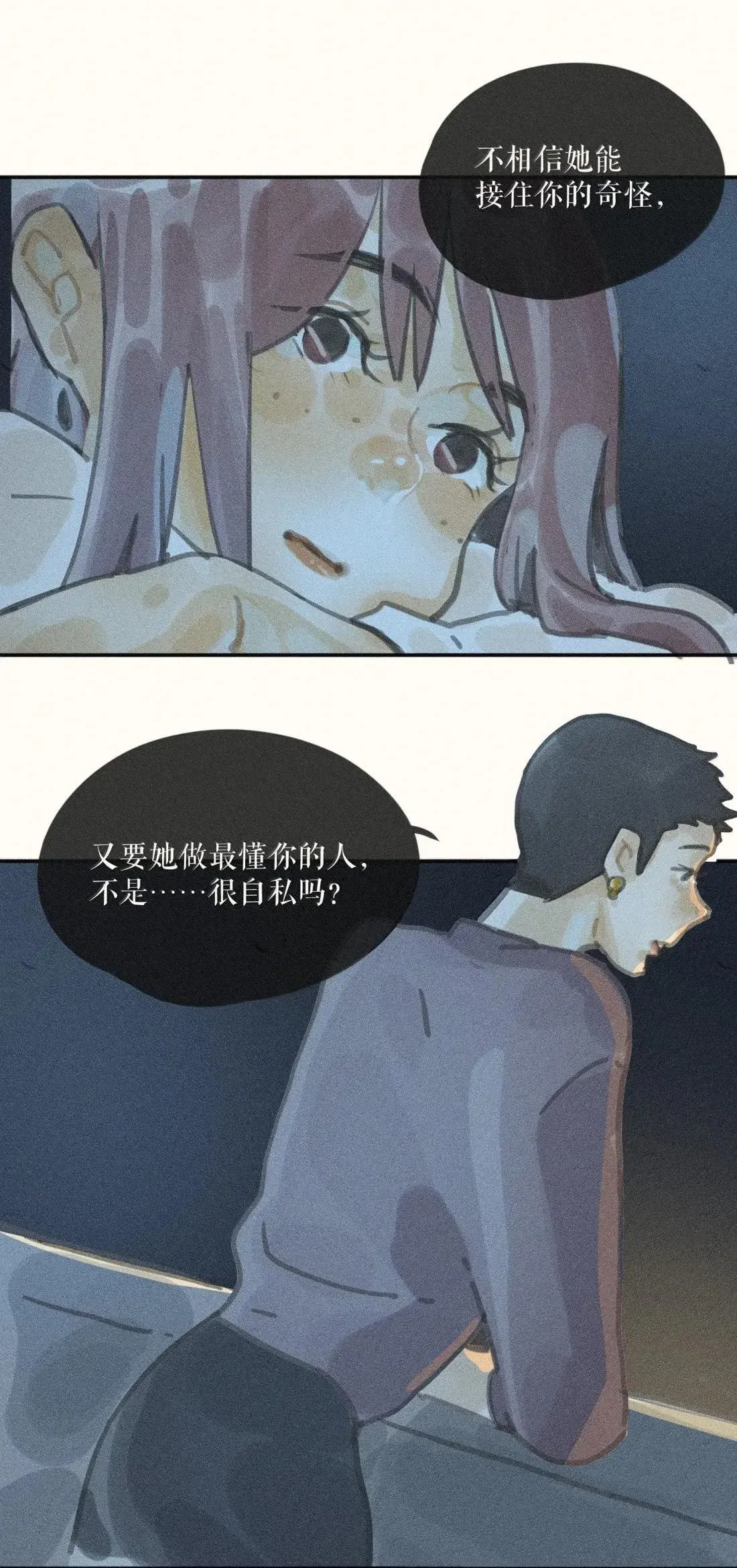 107 第一零七话 第26页