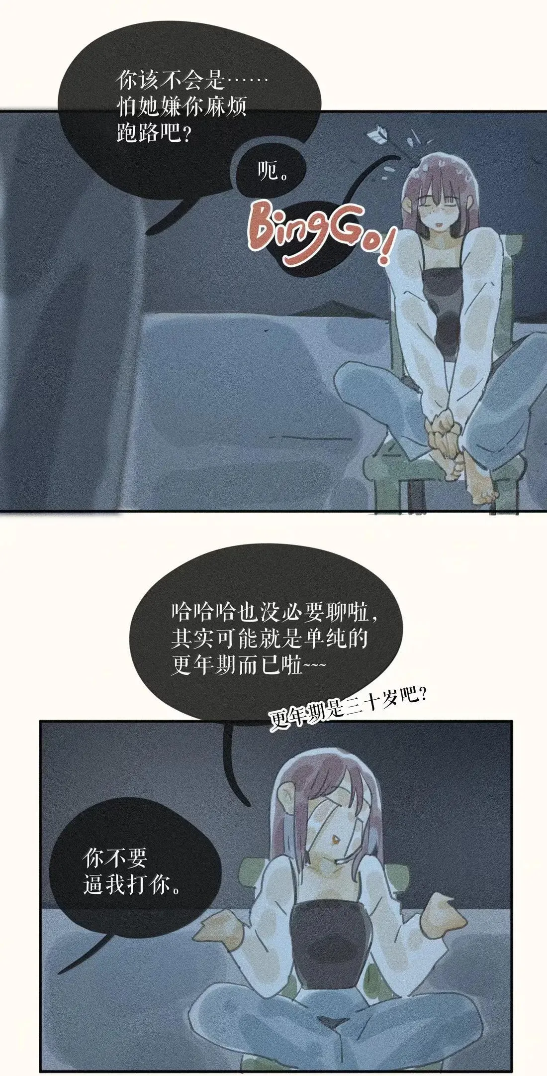 107 第一零七话 第28页