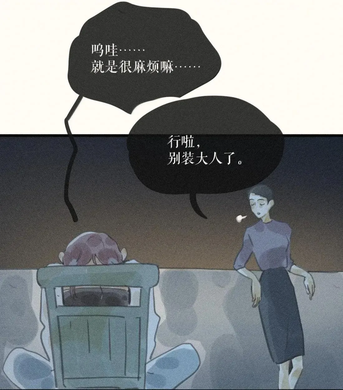 107 第一零七话 第29页