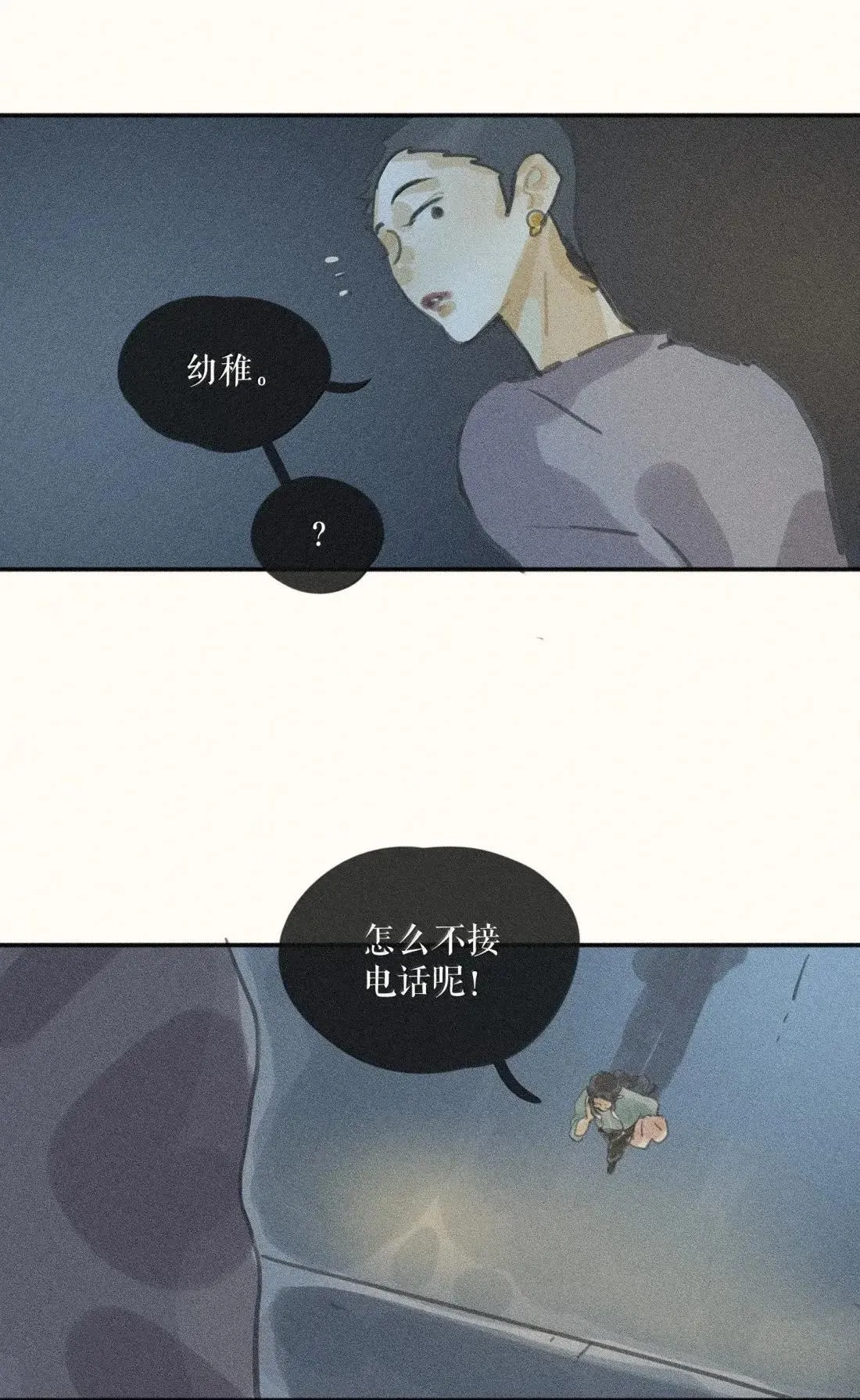 107 第一零七话 第31页