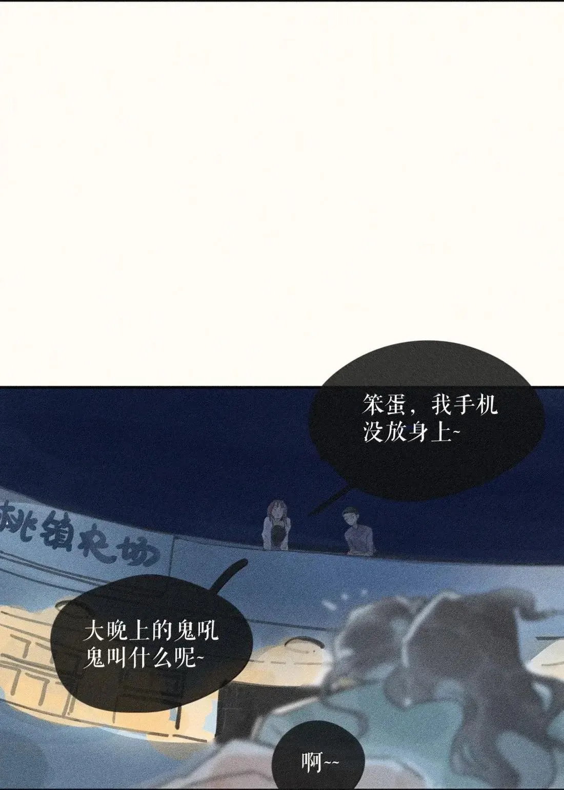 107 第一零七话 第34页