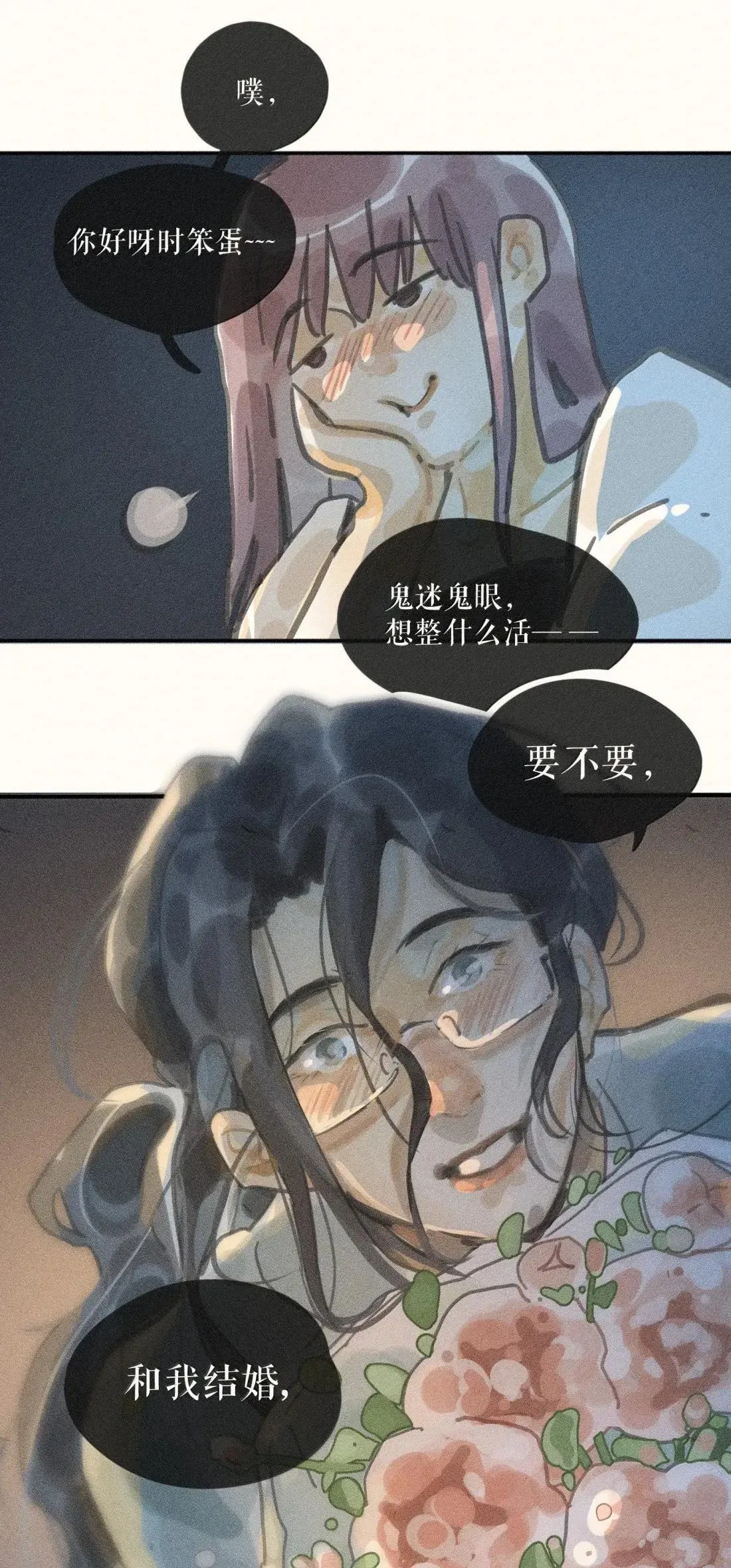 107 第一零七话 第37页