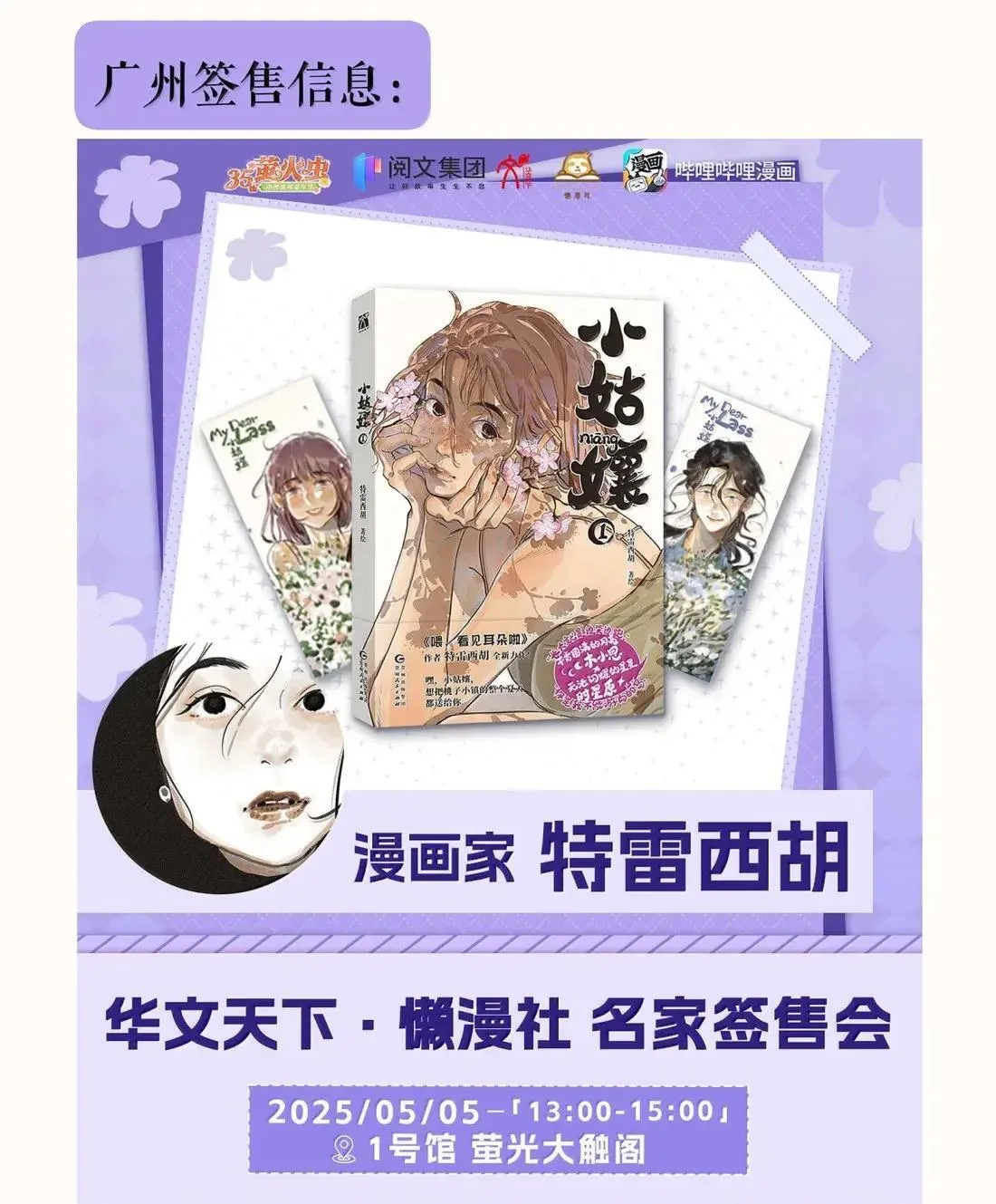 107 第一零七话 第39页