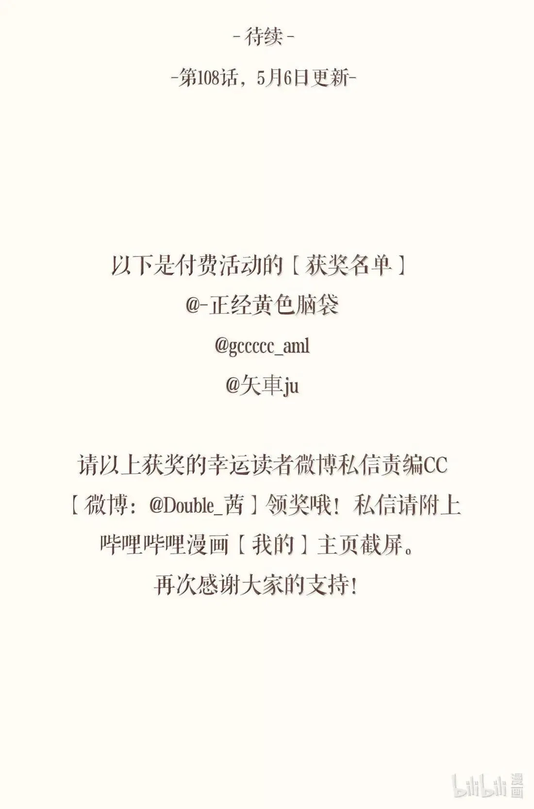 107 第一零七话 第41页