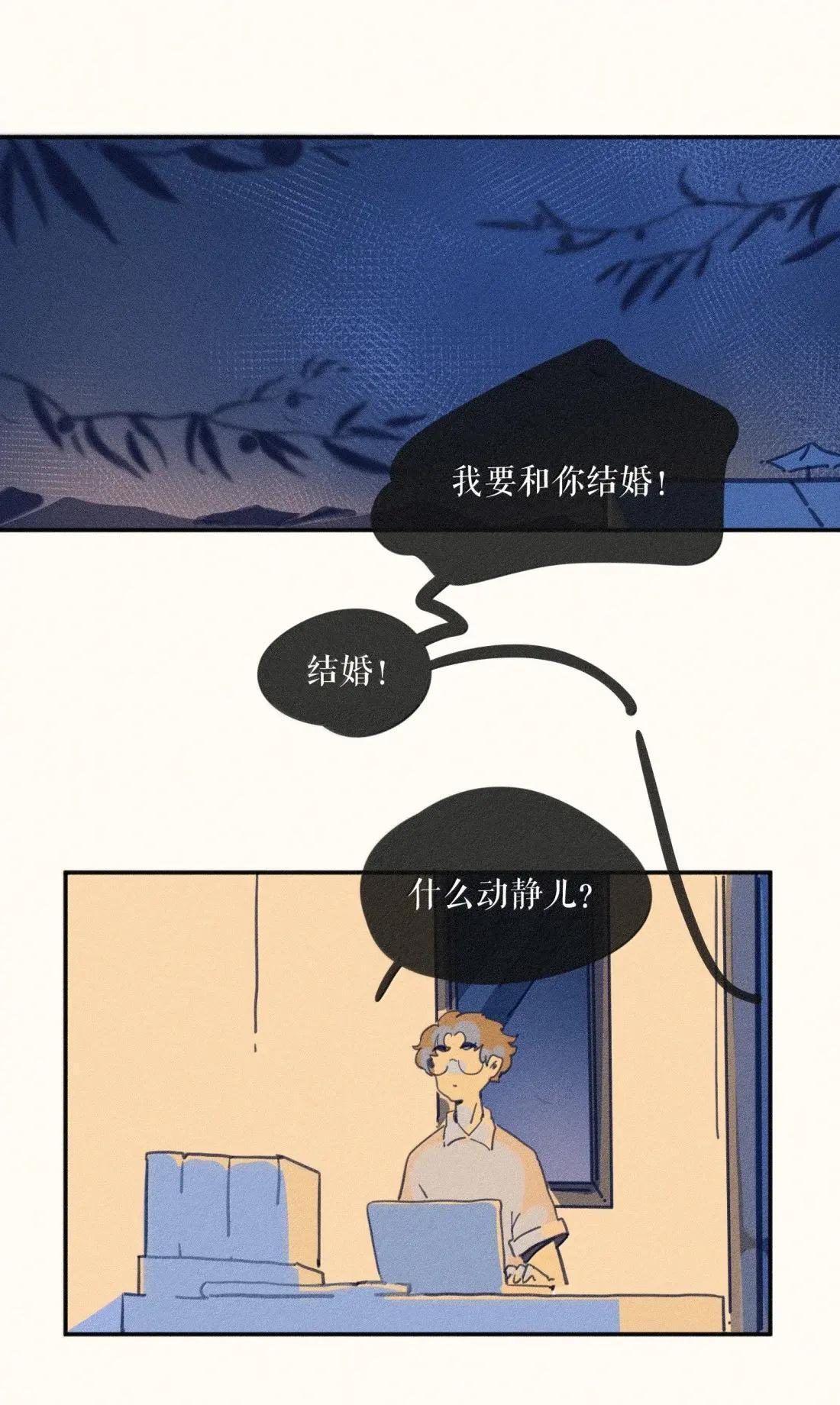 108 第一零八话 第3页