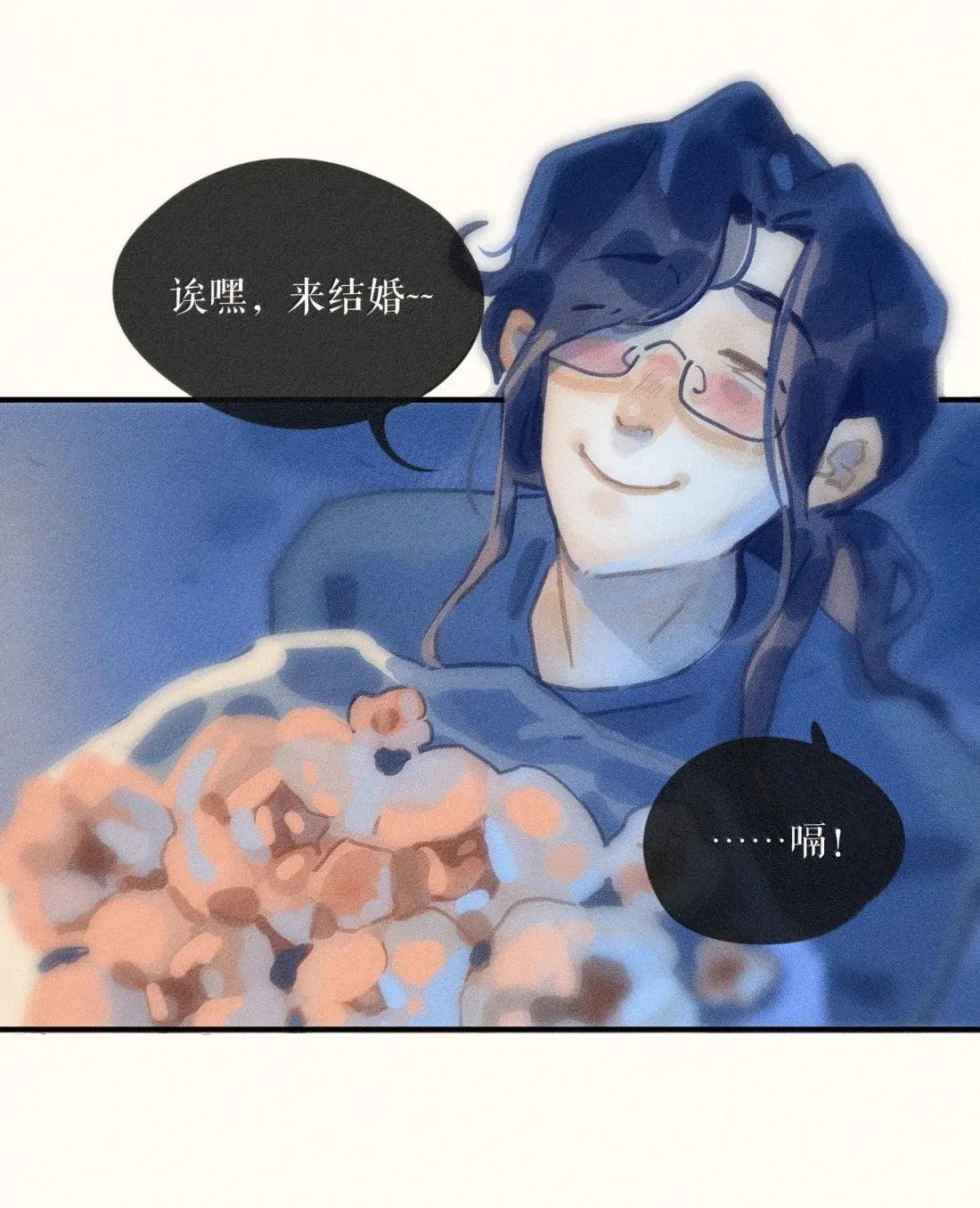 108 第一零八话 第4页