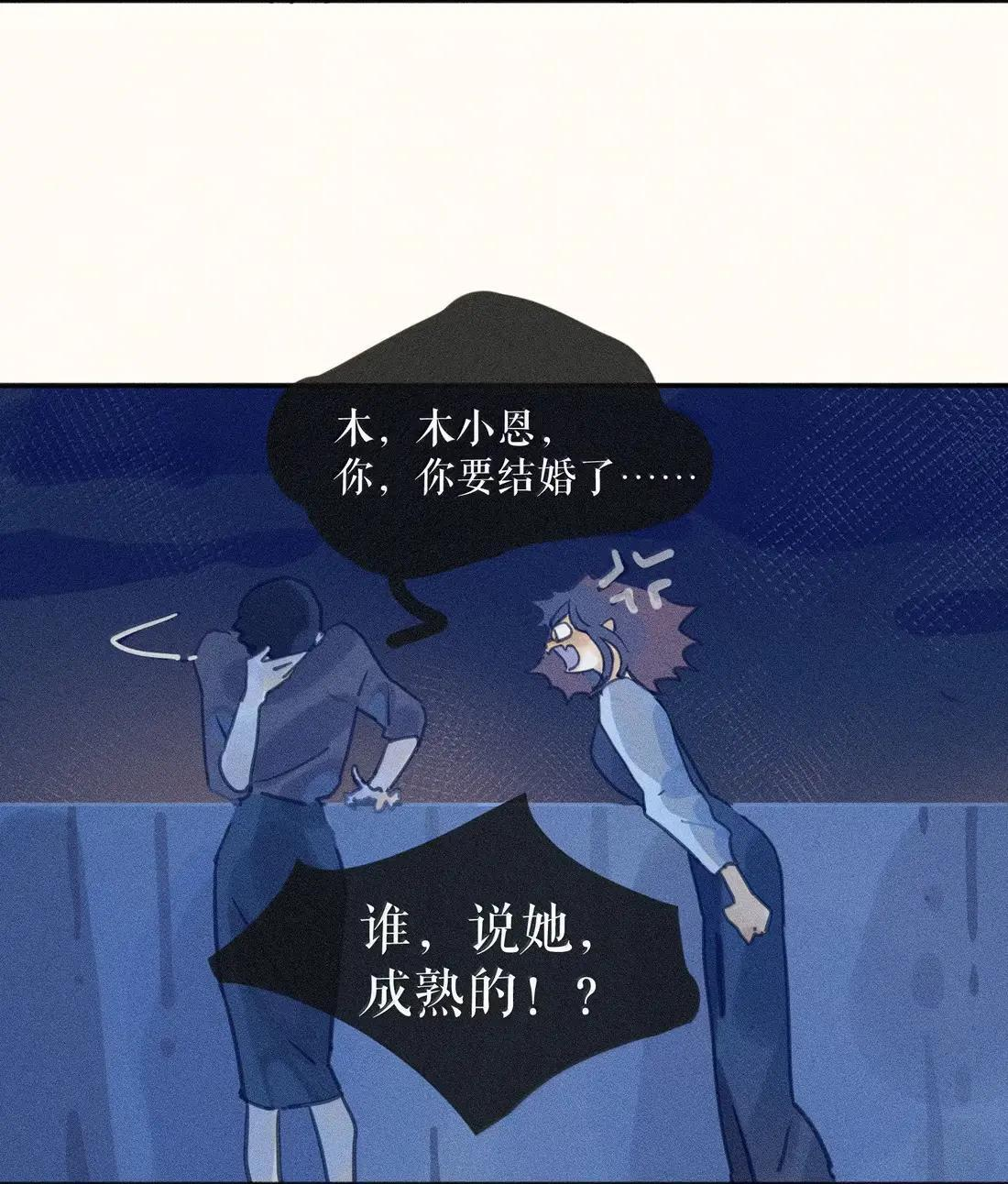108 第一零八话 第7页