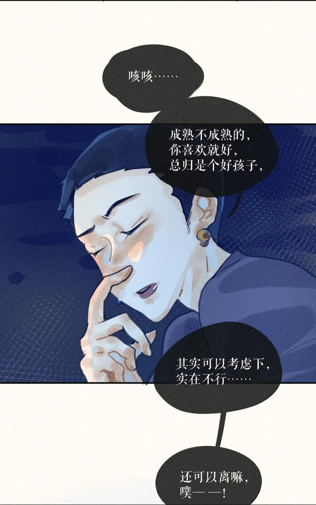 108 第一零八话 第8页