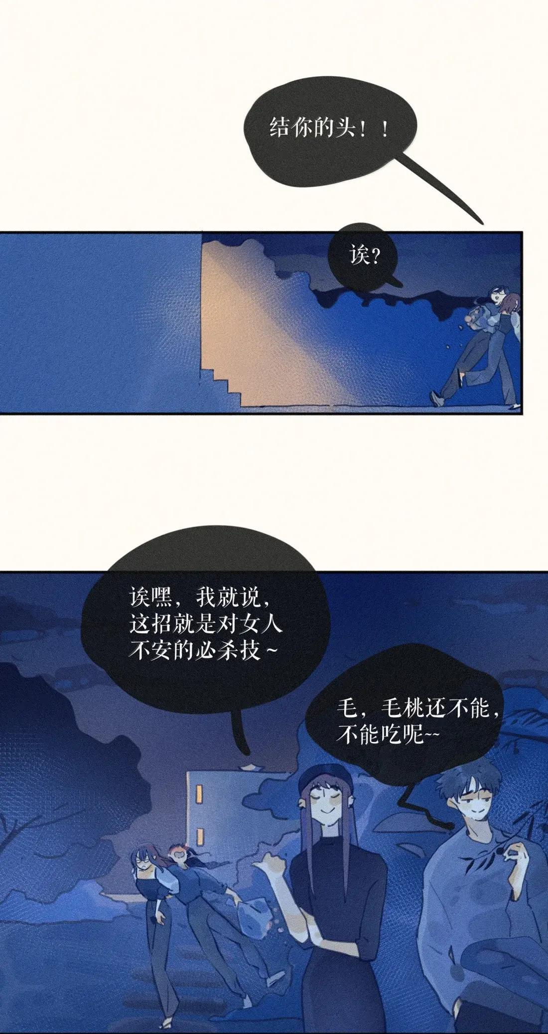 108 第一零八话 第10页