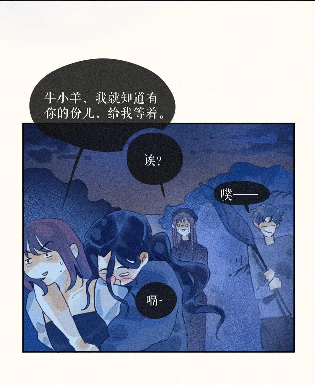 108 第一零八话 第11页