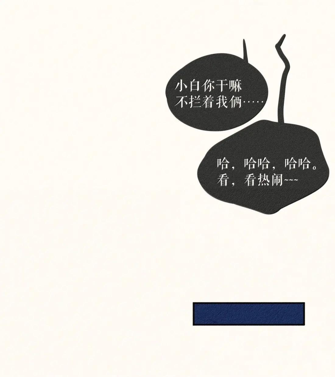 108 第一零八话 第12页