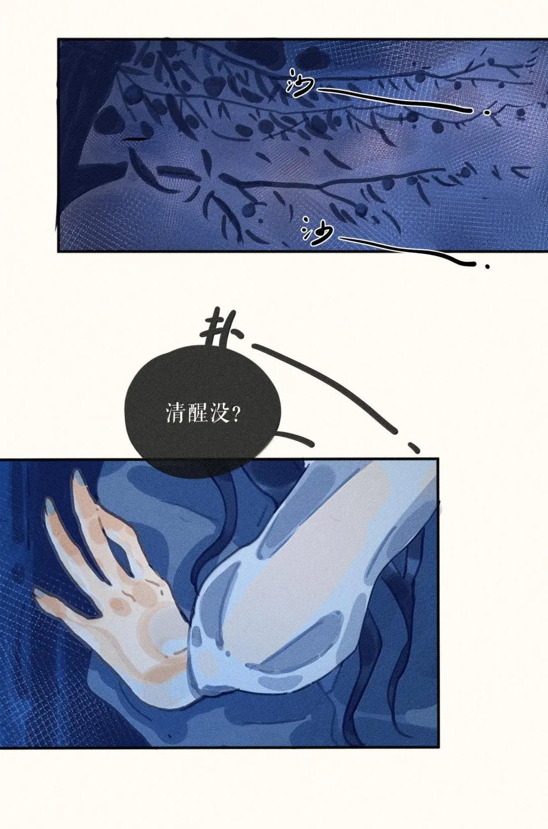 108 第一零八话 第14页